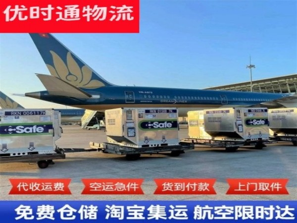 贾汪到加拿大空运加急专线